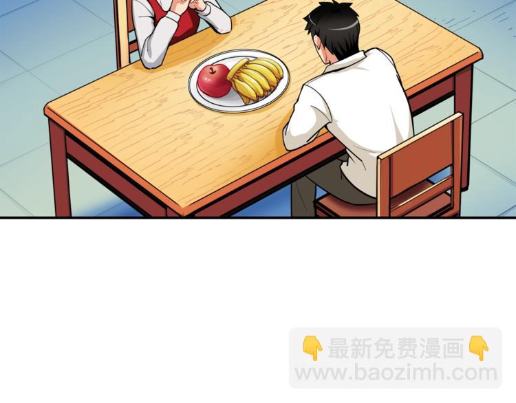 🍱深渊副本已刷新 第28话 老妈的目光锁定你 第6页