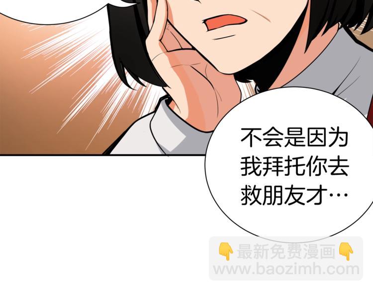 🍱深渊副本已刷新 第28话 老妈的目光锁定你 第9页