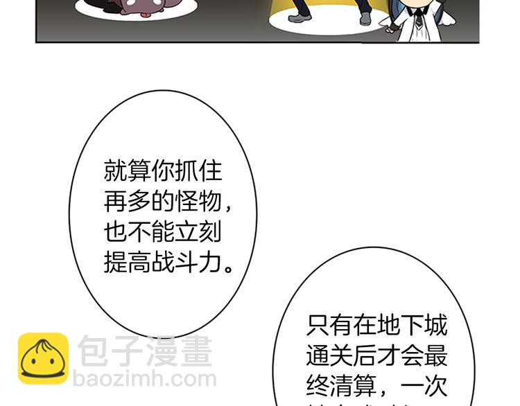 🍱深渊副本已刷新 第4话 暴力打怪中 第11页