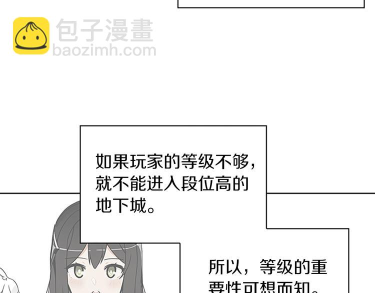 🍱深渊副本已刷新 第4话 暴力打怪中 第15页