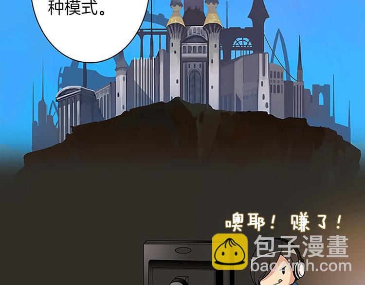 🍱深渊副本已刷新 第4话 暴力打怪中 第19页