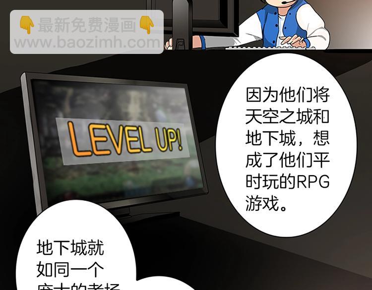 🍱深渊副本已刷新 第4话 暴力打怪中 第20页
