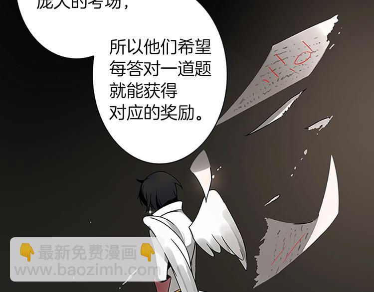 🍱深渊副本已刷新 第4话 暴力打怪中 第21页