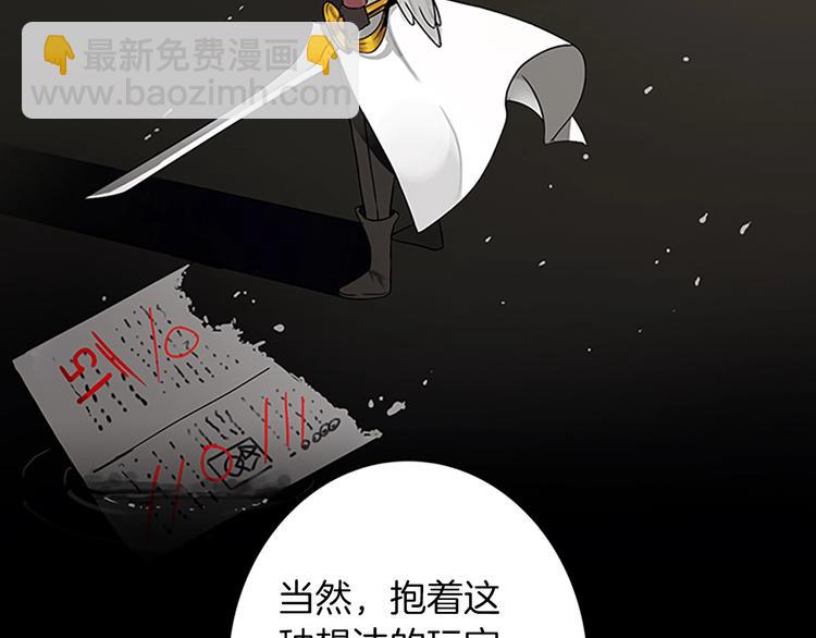 🍱深渊副本已刷新 第4话 暴力打怪中 第22页
