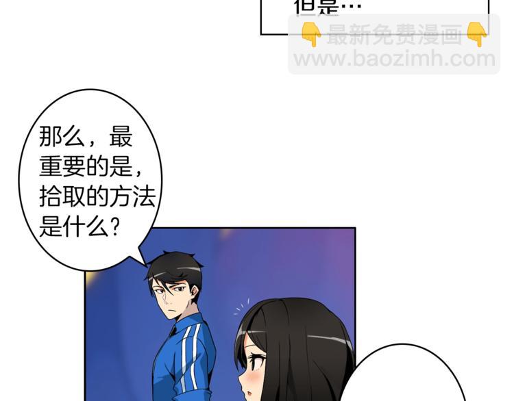 🍱深渊副本已刷新 第4话 暴力打怪中 第25页
