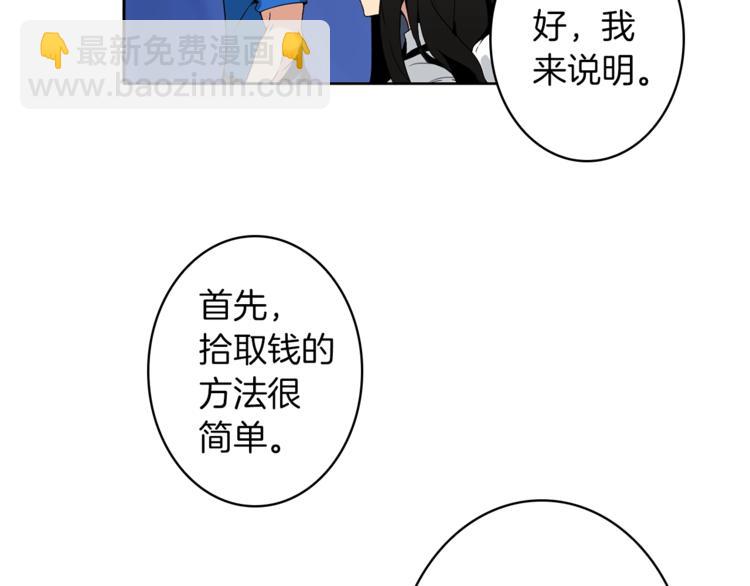 🍱深渊副本已刷新 第4话 暴力打怪中 第26页