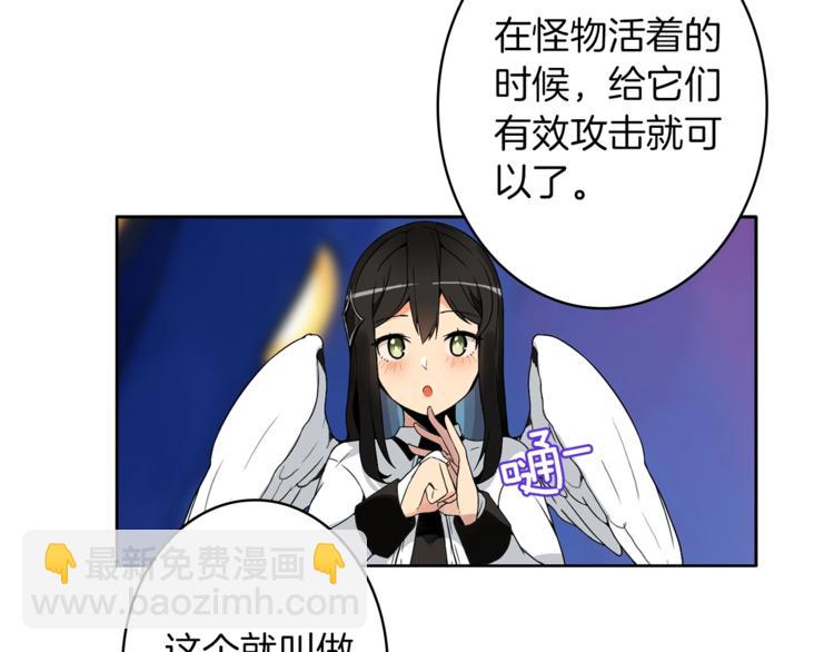 🍱深渊副本已刷新 第4话 暴力打怪中 第27页