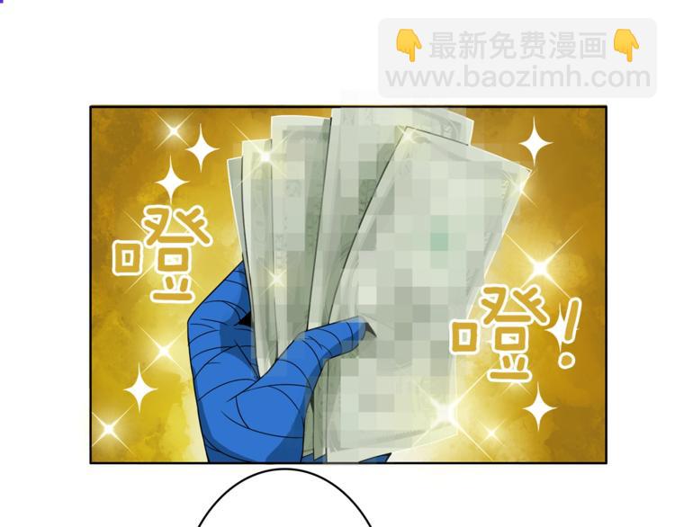 🍱深渊副本已刷新 第4话 暴力打怪中 第33页