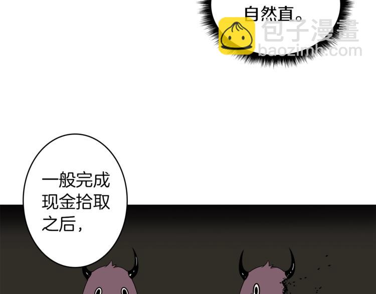 🍱深渊副本已刷新 第4话 暴力打怪中 第39页