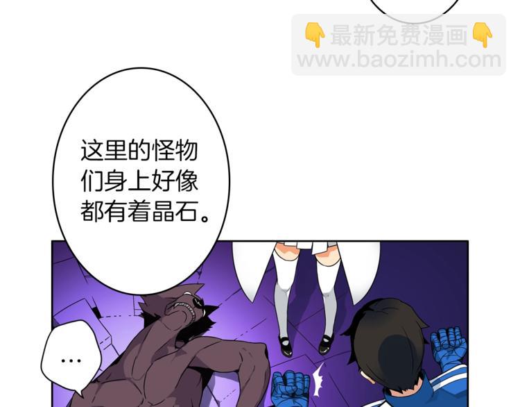 🍱深渊副本已刷新 第4话 暴力打怪中 第41页