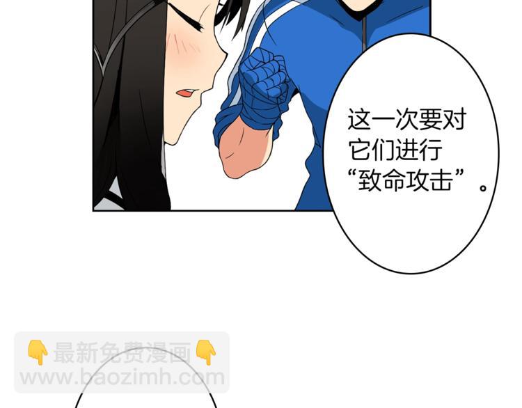 🍱深渊副本已刷新 第4话 暴力打怪中 第44页