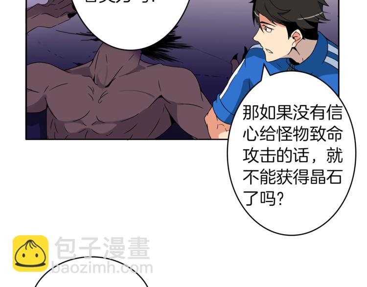 🍱深渊副本已刷新 第4话 暴力打怪中 第46页