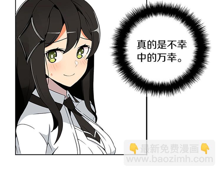 🍱深渊副本已刷新 第4话 暴力打怪中 第7页