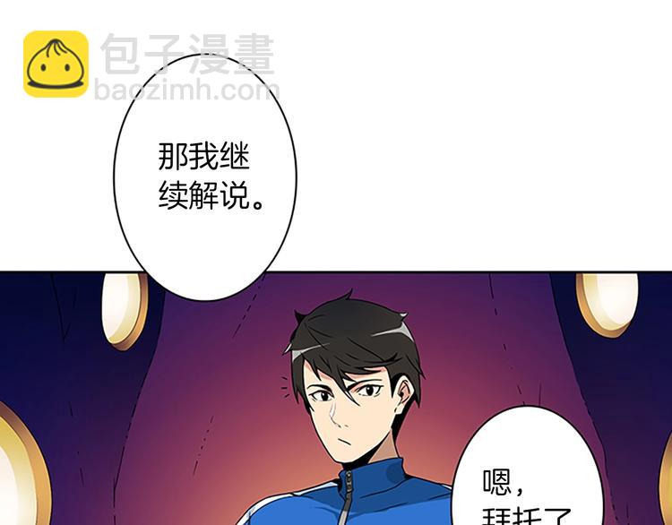 🍱深渊副本已刷新 第4话 暴力打怪中 第8页