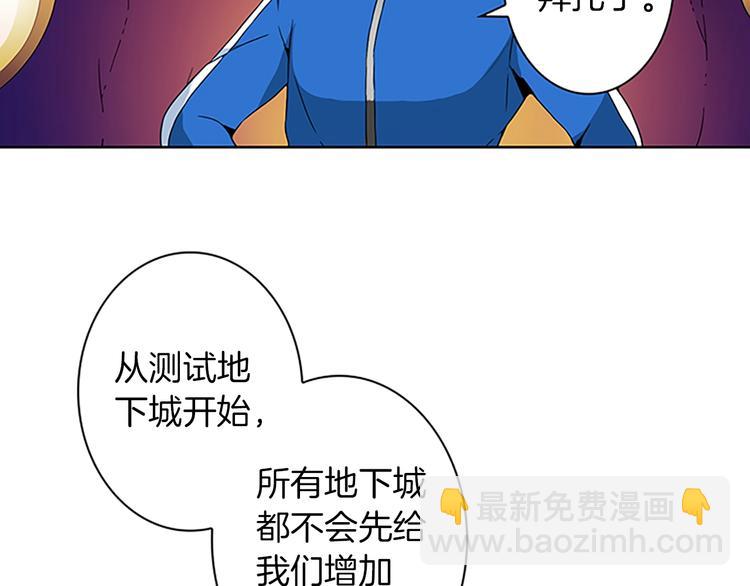 🍱深渊副本已刷新 第4话 暴力打怪中 第9页