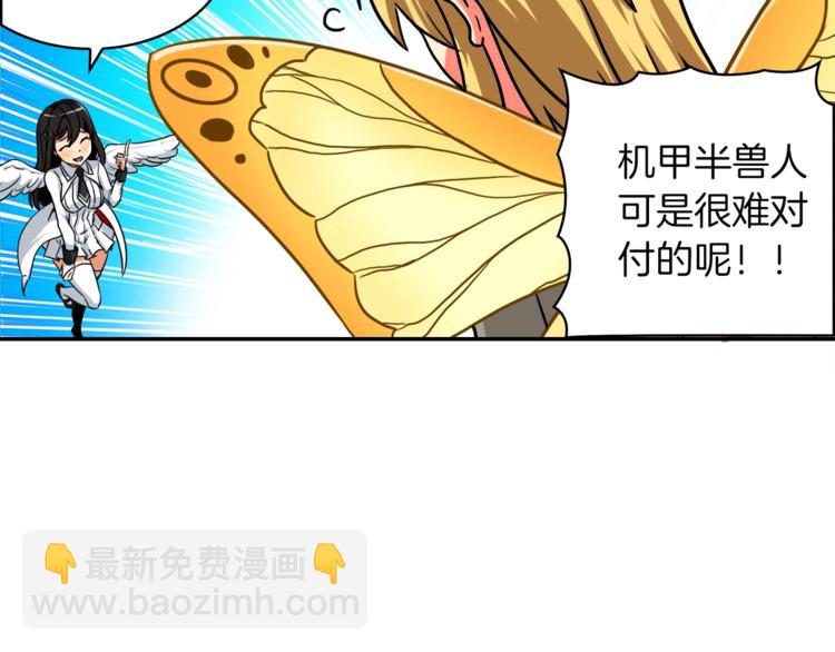 🍱深渊副本已刷新 第32话 扩张的地下城 第10页