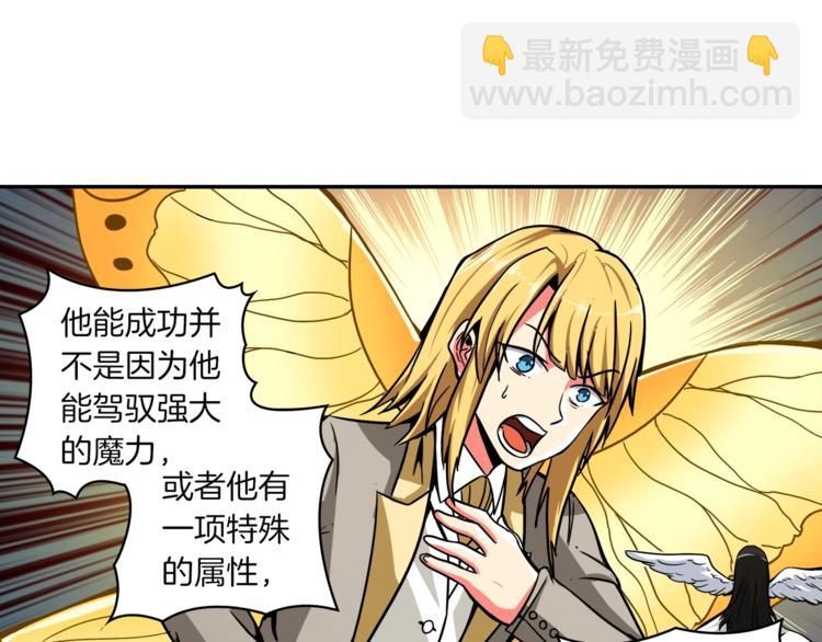 🍱深渊副本已刷新 第32话 扩张的地下城 第11页