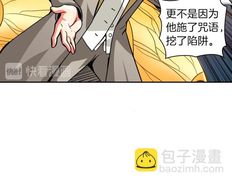 🍱深渊副本已刷新 第32话 扩张的地下城 第12页