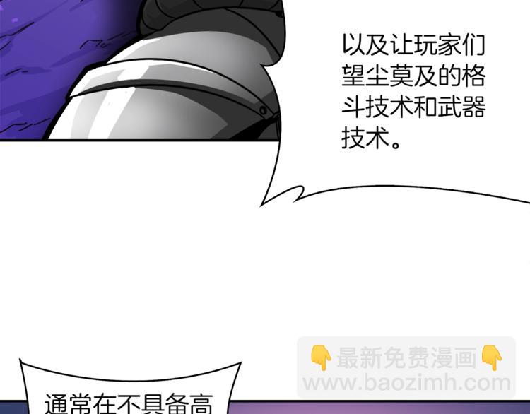 🍱深渊副本已刷新 第32话 扩张的地下城 第14页