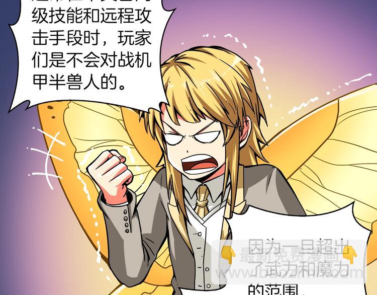 🍱深渊副本已刷新 第32话 扩张的地下城 第15页