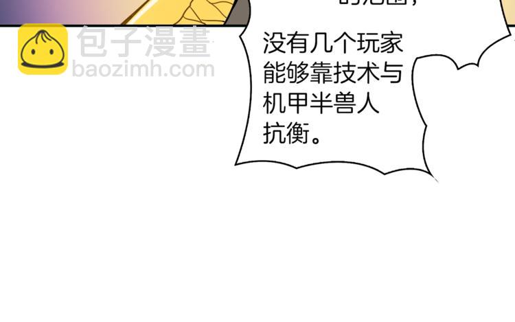 🍱深渊副本已刷新 第32话 扩张的地下城 第16页
