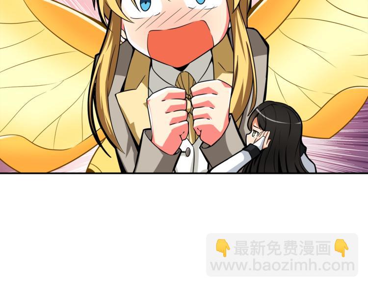 🍱深渊副本已刷新 第32话 扩张的地下城 第18页