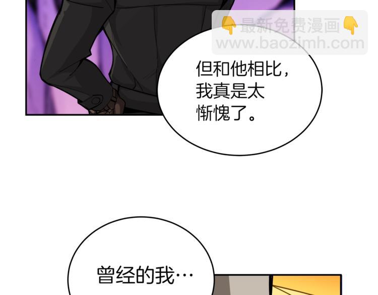 🍱深渊副本已刷新 第32话 扩张的地下城 第20页