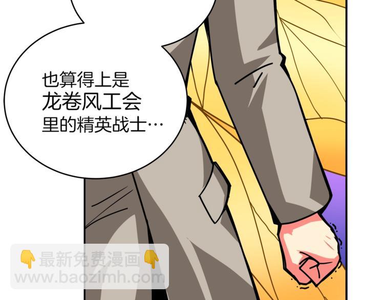 🍱深渊副本已刷新 第32话 扩张的地下城 第21页