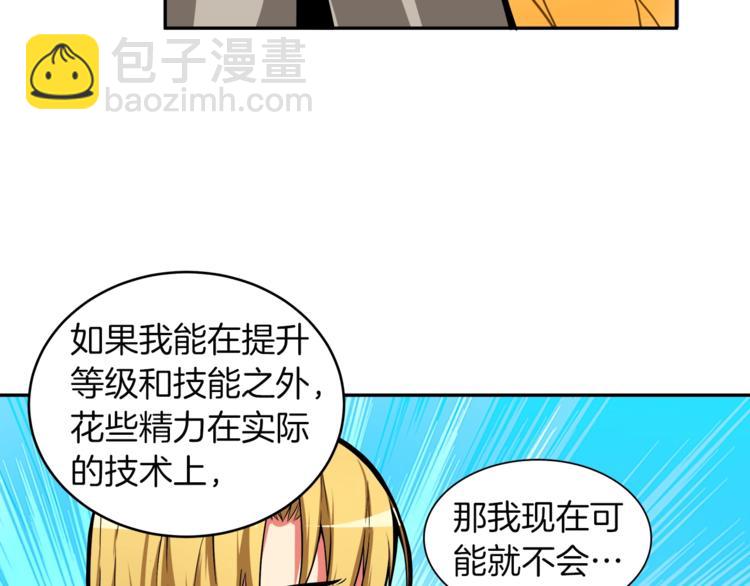 🍱深渊副本已刷新 第32话 扩张的地下城 第22页