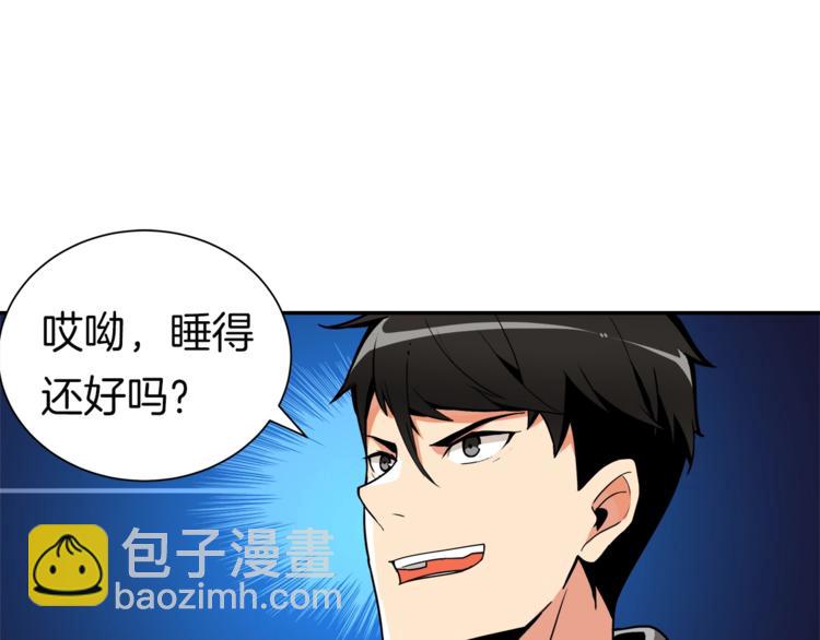 🍱深渊副本已刷新 第32话 扩张的地下城 第30页