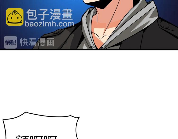 🍱深渊副本已刷新 第32话 扩张的地下城 第31页