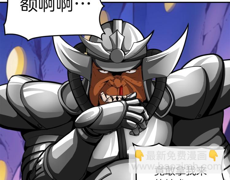 🍱深渊副本已刷新 第32话 扩张的地下城 第32页