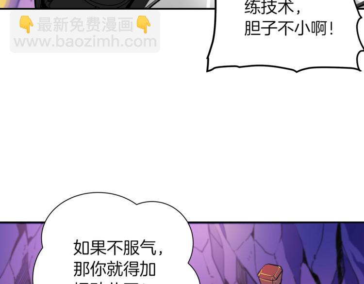 🍱深渊副本已刷新 第32话 扩张的地下城 第33页
