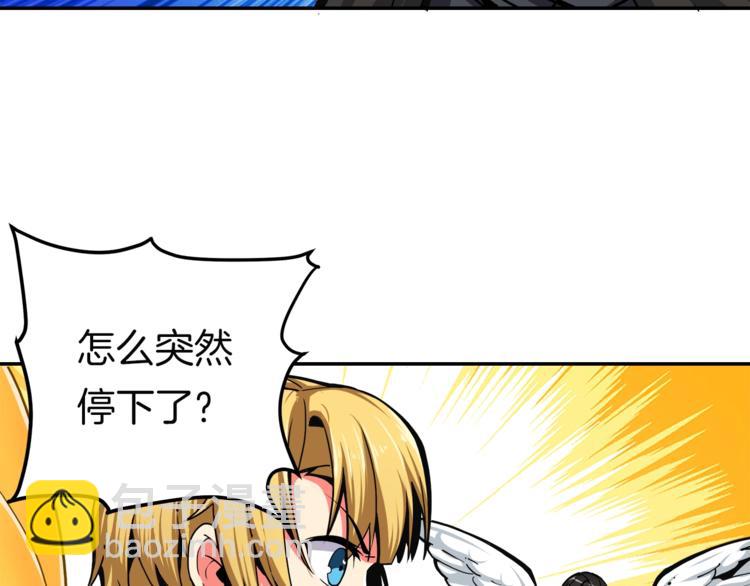 🍱深渊副本已刷新 第32话 扩张的地下城 第41页