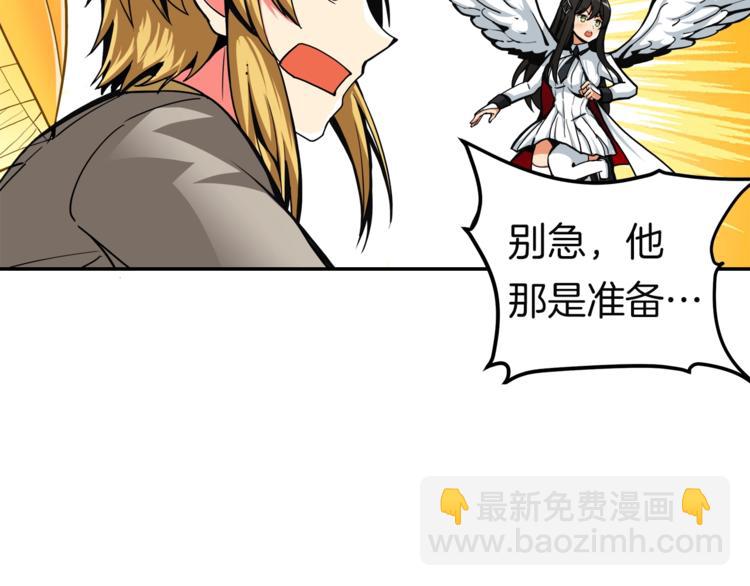 🍱深渊副本已刷新 第32话 扩张的地下城 第42页