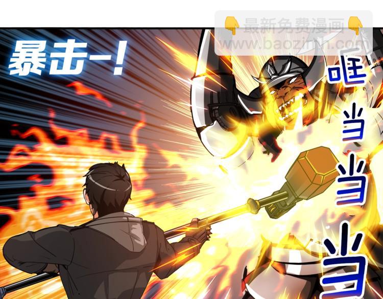 🍱深渊副本已刷新 第32话 扩张的地下城 第43页