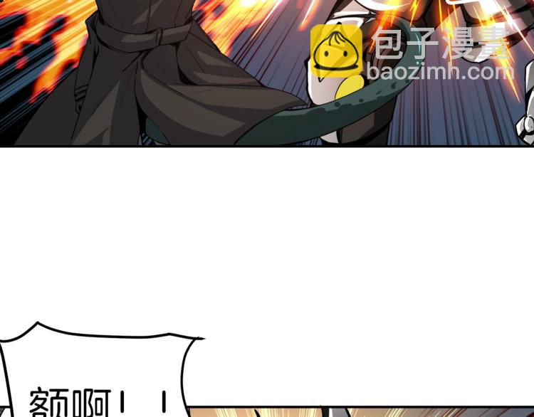 🍱深渊副本已刷新 第32话 扩张的地下城 第44页