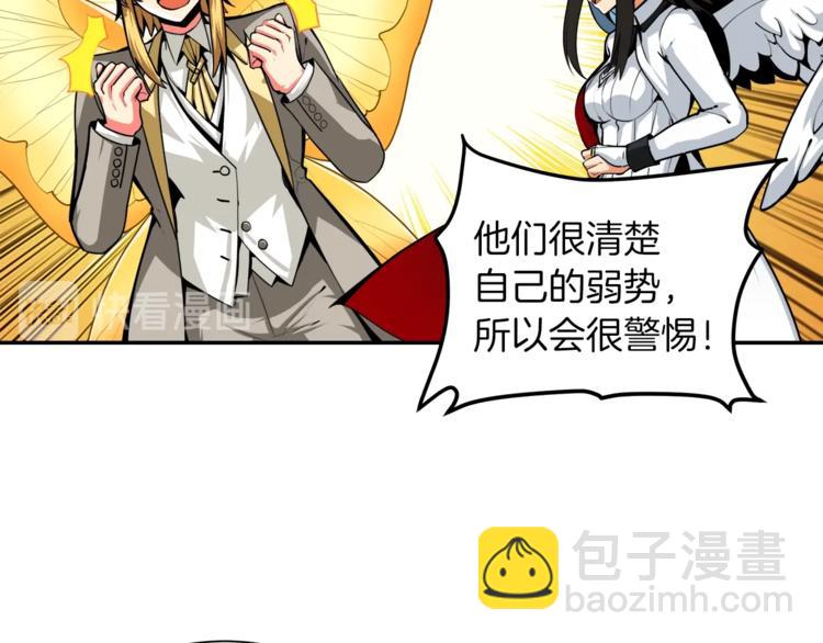 🍱深渊副本已刷新 第32话 扩张的地下城 第47页