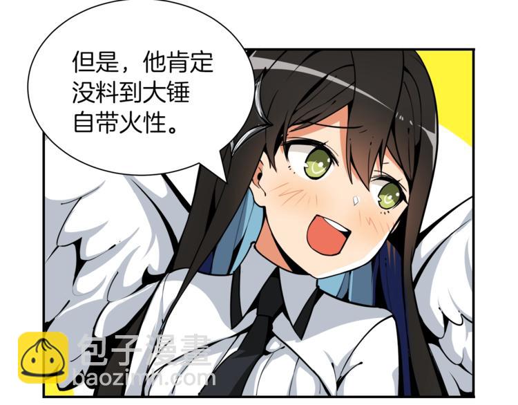 🍱深渊副本已刷新 第32话 扩张的地下城 第48页