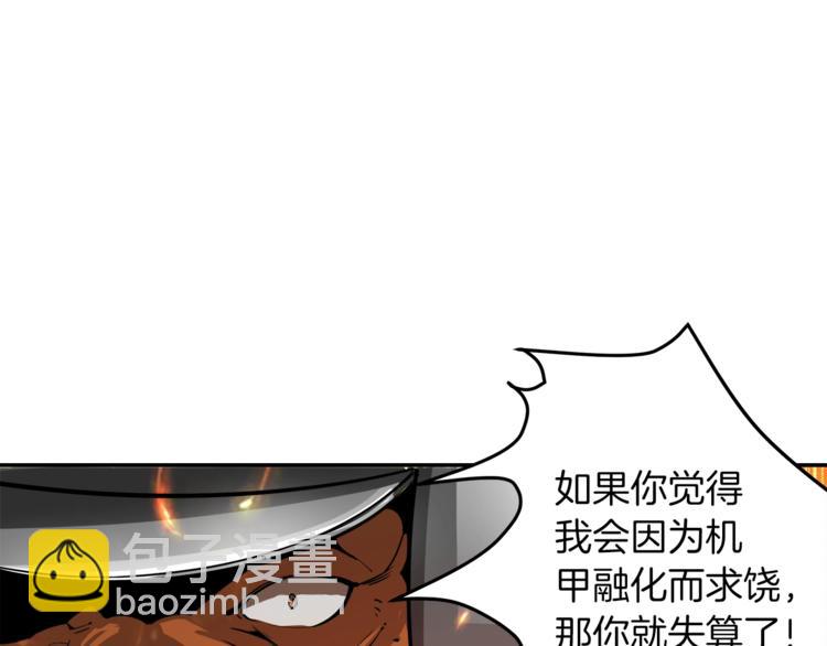🍱深渊副本已刷新 第32话 扩张的地下城 第49页