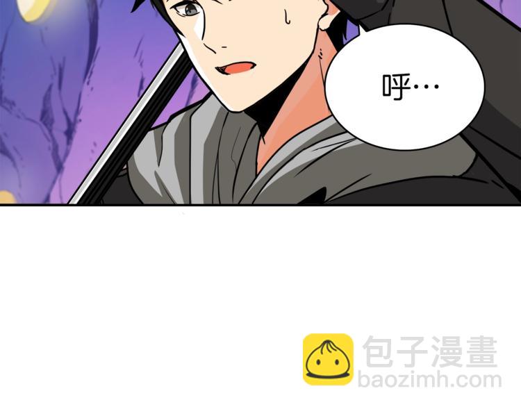 🍱深渊副本已刷新 第32话 扩张的地下城 第7页