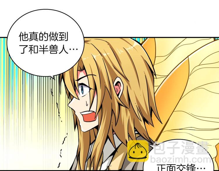 🍱深渊副本已刷新 第32话 扩张的地下城 第8页