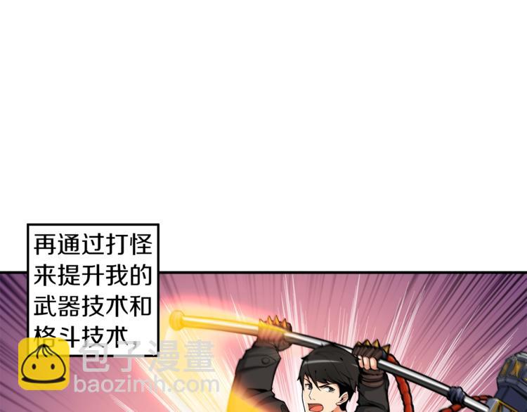 🍱深渊副本已刷新 第34话 物理刷本最为致命 第10页