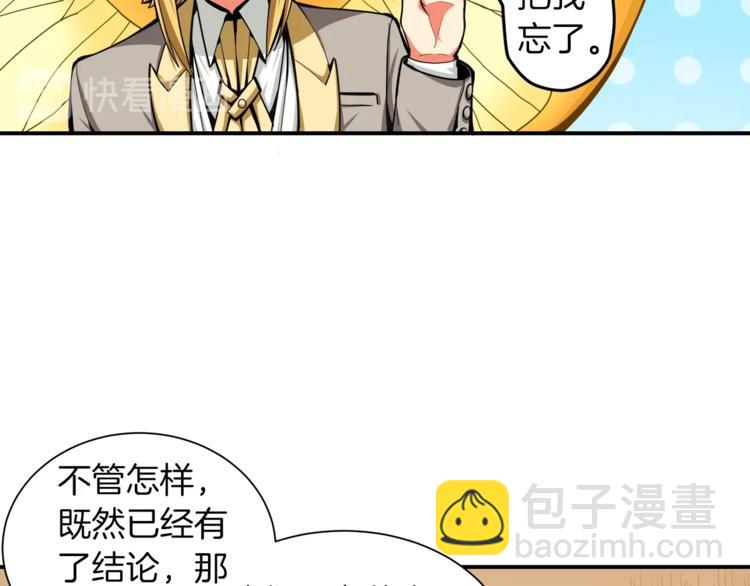 🍱深渊副本已刷新 第34话 物理刷本最为致命 第13页