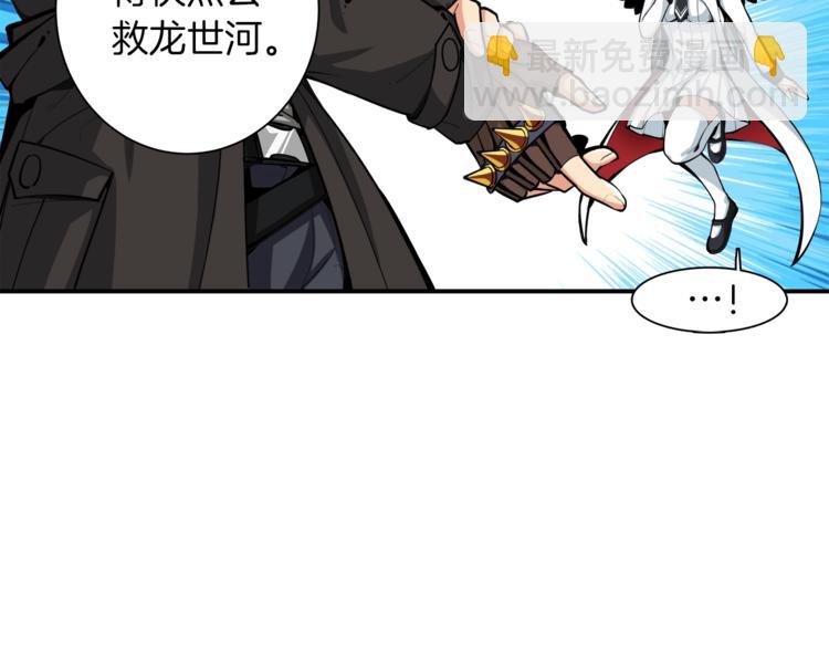 🍱深渊副本已刷新 第34话 物理刷本最为致命 第17页
