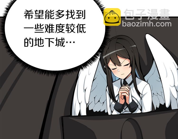 🍱深渊副本已刷新 第34话 物理刷本最为致命 第20页