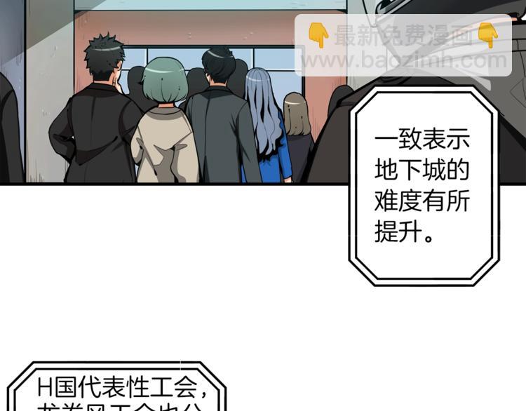 🍱深渊副本已刷新 第34话 物理刷本最为致命 第24页