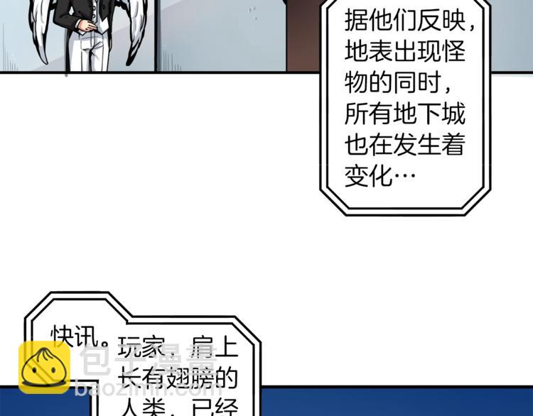 🍱深渊副本已刷新 第34话 物理刷本最为致命 第26页