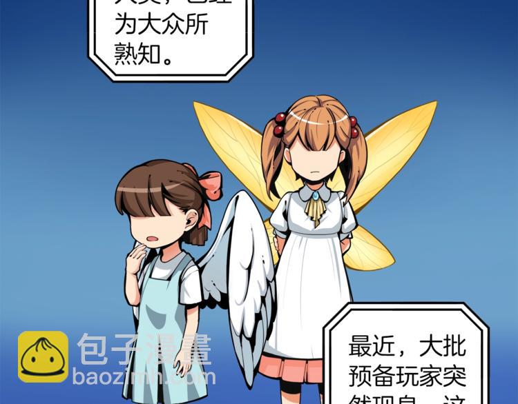 🍱深渊副本已刷新 第34话 物理刷本最为致命 第27页