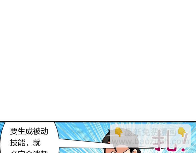 🍱深渊副本已刷新 第34话 物理刷本最为致命 第3页